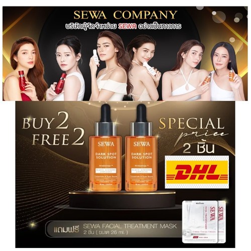 Sewa dark spot - dark,