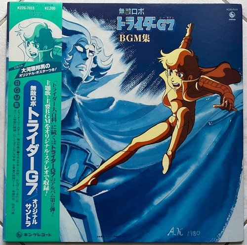Trider bgm anime record - trider,