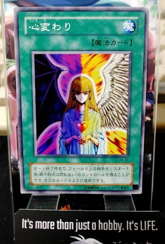 Cambio cuore yu - ex-32, yu-gi-oh