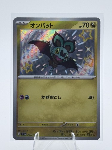Noibat 302 190 sv4a shiny - 302/190, sv4a:
