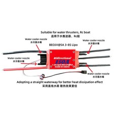 150A Brushless ESC 3-8S per