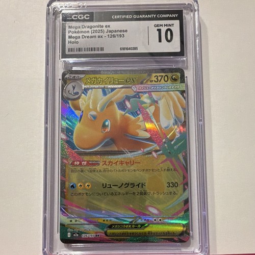 Cgc mega dragonite rr - cgc,