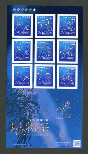 Japan tales from the stars - ms,