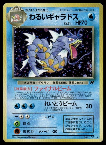 Dark gyarados rocket - gyarados, gang