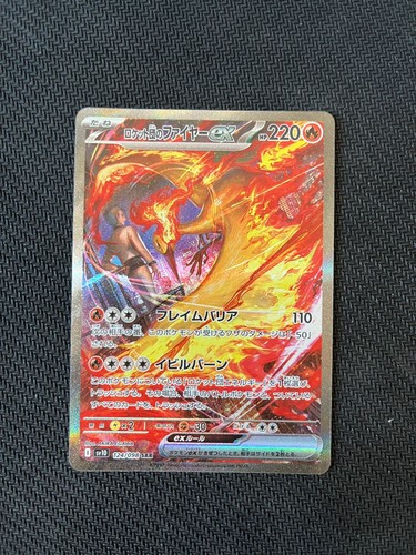 Team rocket moltres 124 - ex, #124