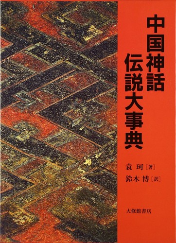 Encyclopedia chinese - of,