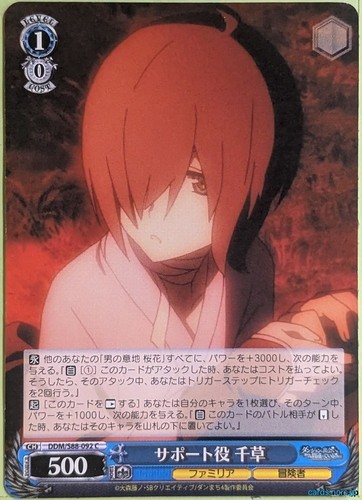 Weiss schwarz sbagliato - è,