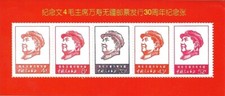 Replica Rivoluzione Culturale
