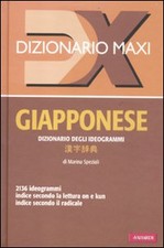 DIZIONARIO MAXI. GIAPPONESE ITALIANO DIZIONARIO DEGLI IDEOGRAMMI