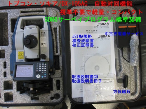 Sokkia 105ac stazione - sokkia, dx-105ac