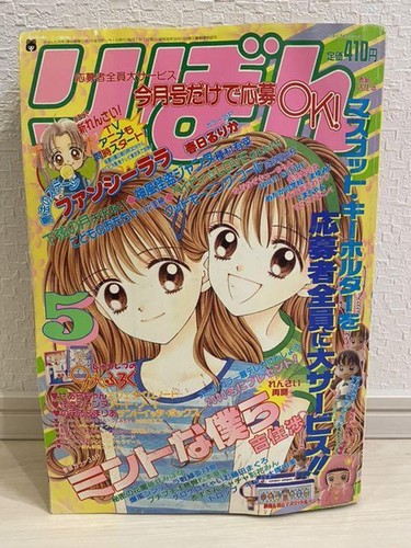 Kodomo omocha ribon - no,
