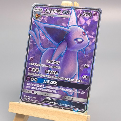 Pokemon tcg cinese - tcg, csm1ac-172
