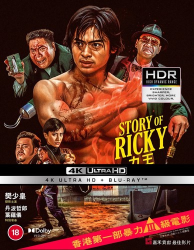 The story ricky aka - the,