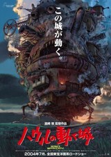 Howl moving castle ufficiale - moving,