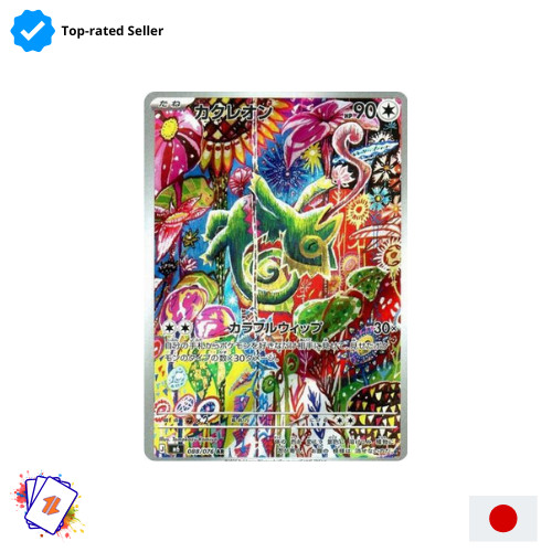 Kecleon 088 076 pokemon - 088/076,