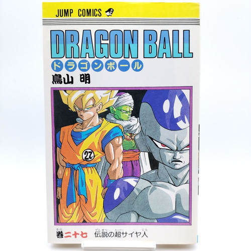 Dragon ball vol 1991 - vol.27, first