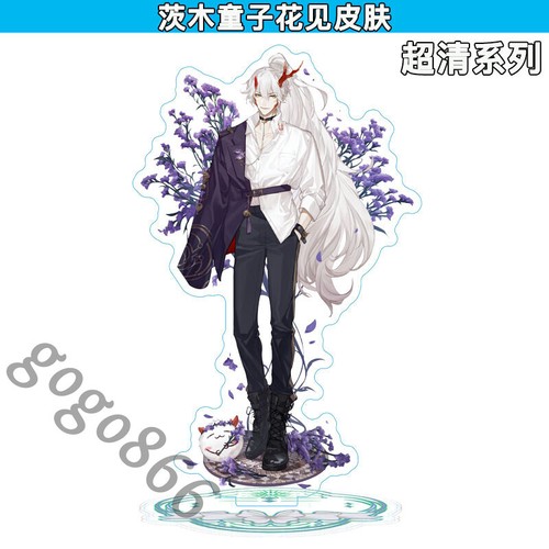 Onmyoji establish brand stand - establish,