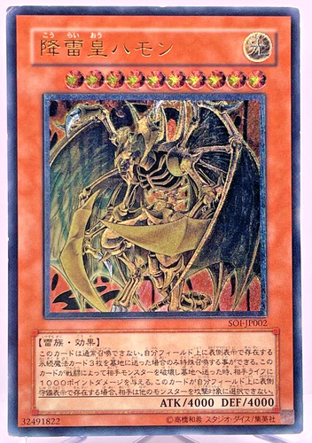 Yugioh soi jp002 ultimate - yugioh,