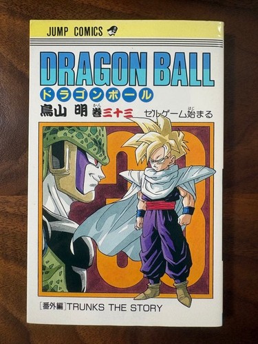 Dragon ball first - ball, edition
