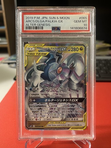 Arceus dialga palkia gx - &, &