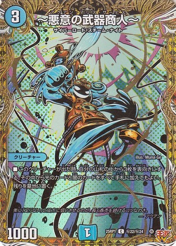 Duel masters tcg aquan - masters,