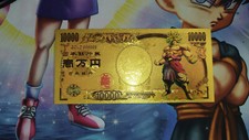Billet Broly Dragon Ball card