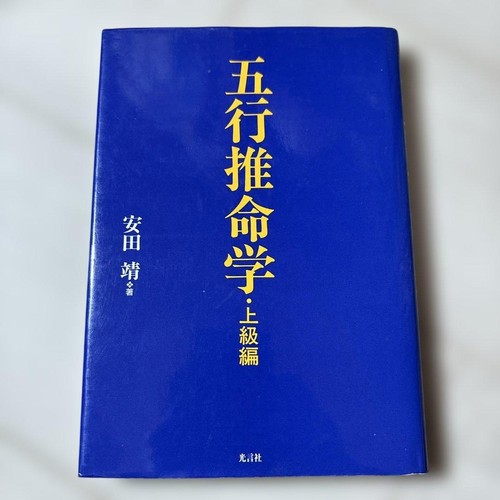 Yasuda five - yasuda, elements