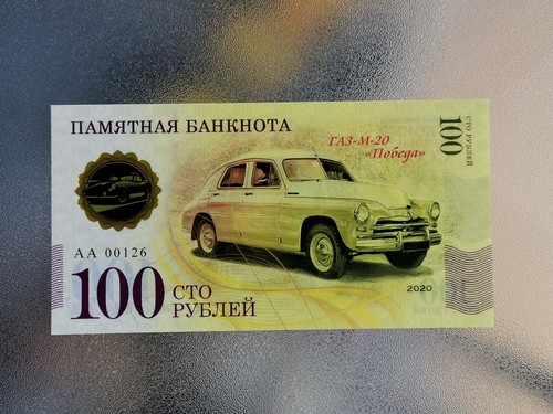 Russia 100 rubli - , ***