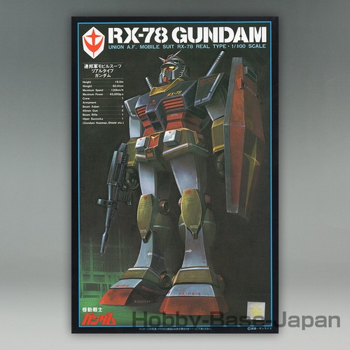100 realtype 78 gundam - realtype, rx-78