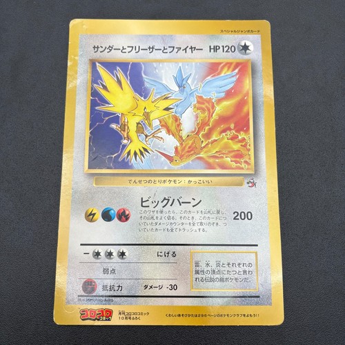 Pokémon zapdos articuno - zapdos,, &