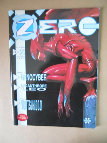 Zero 1994 urotsukidoji - 1994,