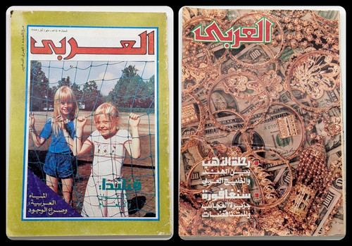 Rivista araba vintage