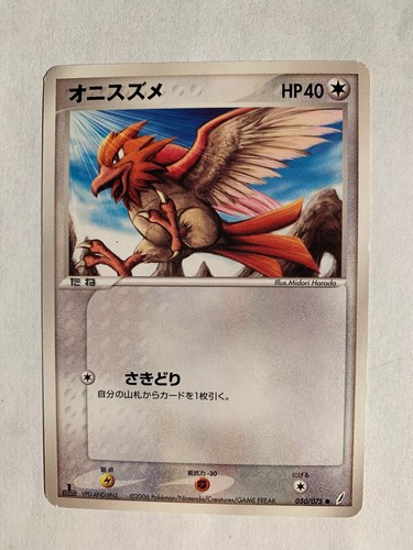 Pokemon carte card - /,