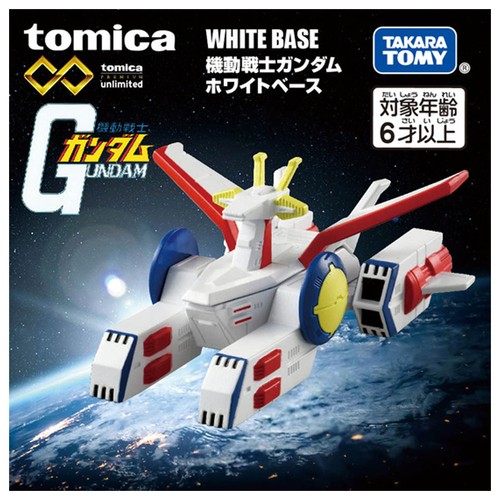 Tuta mobile takara - tomy, tomica