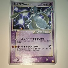 Pokemon Card Mewtwo Holo Gold