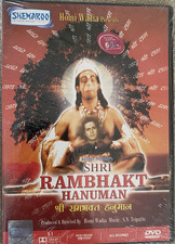 Shree Rambhakt Hanuman 1948 B