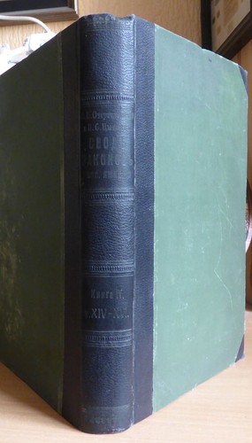 Russian law book - code, of