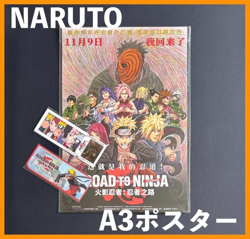Naruto movie road ninja a3 - naruto,
