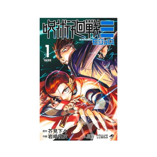 Jujutsu kaisen modulo - kaisen,