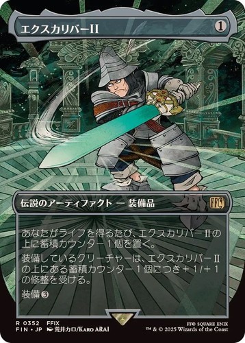 Mtg 0352 excalibur - mtg,