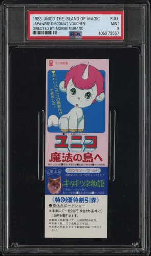Pop unico giapponese - 1,