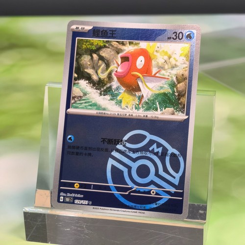 Pokemon tcg cinese 151c 129 - pokemon,