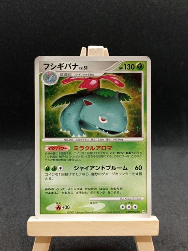 Carte pokemon venusaur - pokemon,
