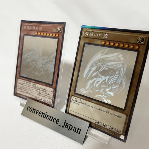 Blue eyes white - yu-gi-oh,