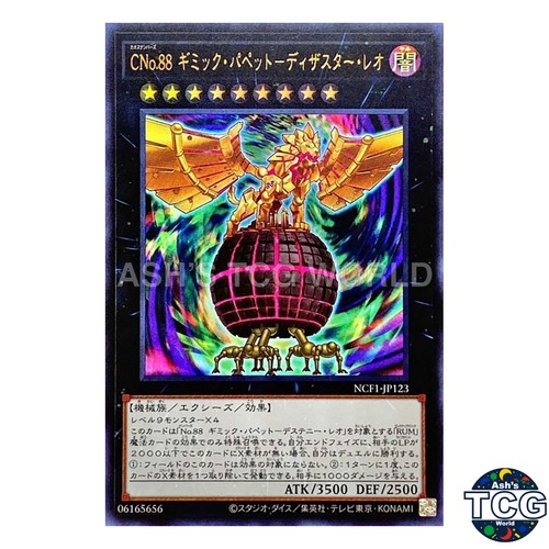 Numero c88 gimmick puppet - gimmick,