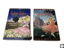 Candy Candy [Aizo Version]