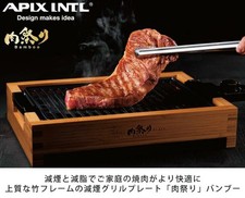 APIX AGP-242 Griglia Ridotta