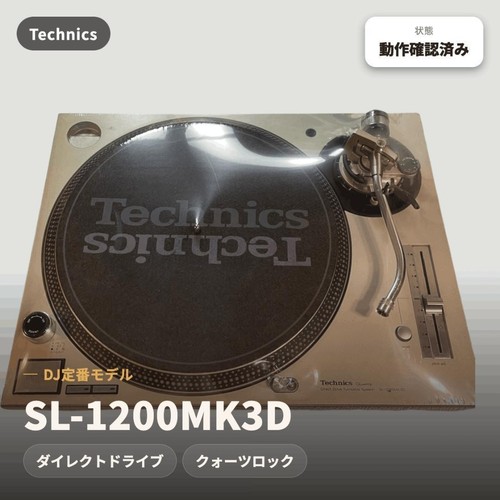 Technics 1200mk3d direct - technics, sl-1200mk3d
