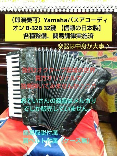Pronto suonare yamaha - [pronto,