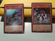 YU-GI-OH! - DOOM KRAKEN - XYZ